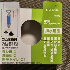 真空式パイプクリーナーの画像