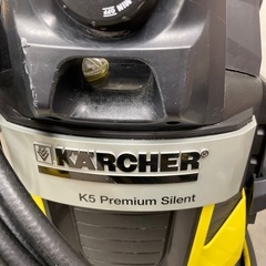 ケルヒャー　K5 プレミアム　サイレント
の画像