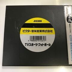 【ジャングルジャングル深井店】★PCエンジン Huカード TVスポーツ・フットボール　ゲームソフト  ゲーム 堺市 深井 （中区 堺区 西区 東区 南区） 和泉市 河内長野市 富田林市 松原市 狭山市 深井 【FU2457】の画像