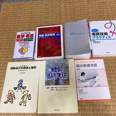 あげます。参考書　看護医学保育　辞典　技術　検査値の画像