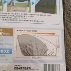 未使用★車用ウインドウネット フロントドア用の画像
