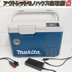 マキタ 充電式保冷温庫 CW003G 青 容量7L 保冷 保温 ...