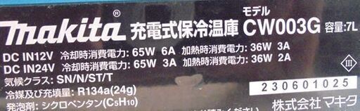 マキタ 充電式保冷温庫 CW003G 青 容量7L 保冷 保温 makita 40Vmax 18V 100V 札幌市 白石区 東札幌