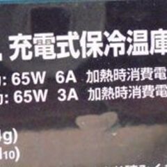 マキタ 充電式保冷温庫 CW003G 青 容量7L 保冷 保温 makita 40Vmax 18V 100V 札幌市 白石区 東札幌の画像