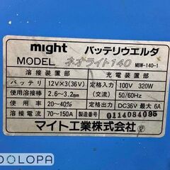 MIGHT マイト工業 バッテリウエルダ ネオライト140 MBW-140-1の画像