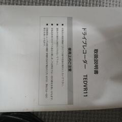 ドライブレコーダーの画像