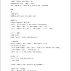 現場職人、未経験者募集！