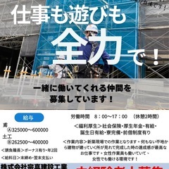 現場職人、未経験者募集！の画像