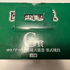 【新品】ワンピース C賞ロロノア・ゾロ 一番くじ匠ノ系譜覇極の画像
