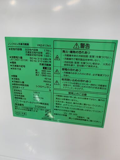 ｼﾞｬﾝｸﾞﾙｼﾞｬﾝｸﾞﾙ金沢店】冷蔵庫 ヤマダ YRZ-F17H1 2021年製 ※当店