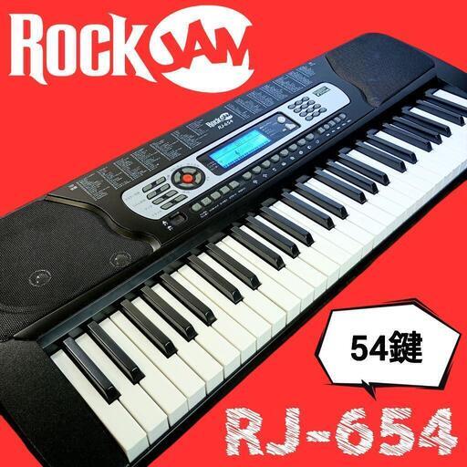 美品】RockJam 54鍵 電子キーボード RJ654-MC (竹の子) 鹿児の