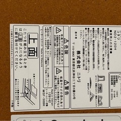 【中古】 ニトリコタツ 引き出し付きこたつテーブル【IG026　BNGO027】の画像