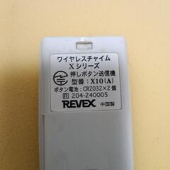 ワイヤレスチャイム、光りと音、100m対応の画像