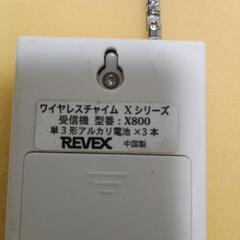 ワイヤレスチャイム、光りと音、100m対応の画像
