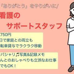 未経験でも安心！やさしく支える訪問看護サポート