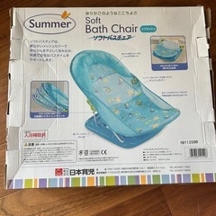 バスチェアー
の画像