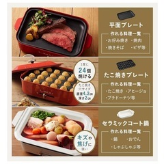 ホットプレートの画像