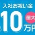 ランキングキーワードに紐づく投稿画像-住み込み