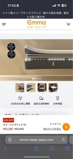 美品　セミダブル　マットレス