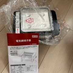 新品‼︎アミ焼きの画像
