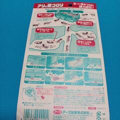 新品　アリの巣　コロリの画像