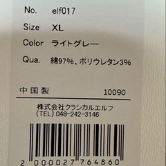 クラシカルエルフ　カラーデニムパンツ　XLの画像
