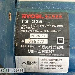 RYOBI リョービ 卓上切断機 TS-225 100V 50/60Hz 11A 1050W 220mm 超硬丸ノコの画像