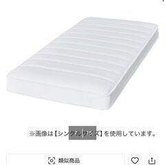 【本日21:00まで早い者勝ち🔥】Nスリープ
マットレス/セミダブルの画像