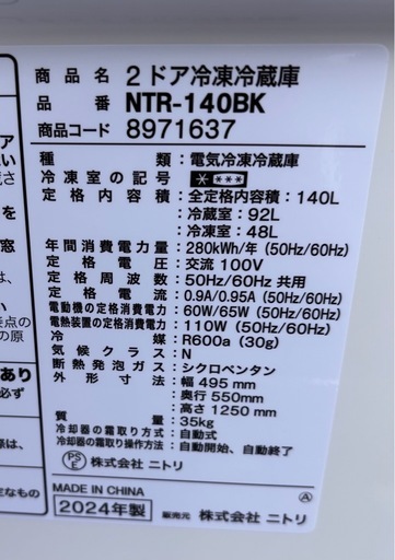 ? ブラック家電セット  ニトリ 洗濯機・冷蔵庫 ＋おまけ電子レンジ ?【配達可能・保証付き】