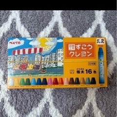 ペンテル　クレヨン　未使用
の画像
