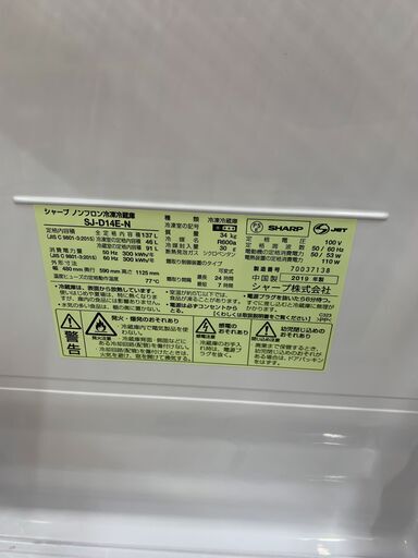 ｼﾞｬﾝｸﾞﾙｼﾞｬﾝｸﾞﾙ金沢店】冷蔵庫 シャープ SJ-D14E-N 2019年製 ※当店3