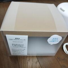 うるおい　アロマディフューザー　無印良品の画像