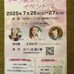 🌈オーラ鑑定&タロット🌈ヒーリングイベント