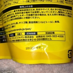 未開封犬用おやつ　ティンゴ　2025.07賞味期限　の画像