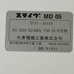 THRIVE スライヴ MASSEUR PRO マッサープロ MD05  マッサージ器 健康器具の画像