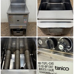 タニコー　tanico　業務用　ガスフライヤー　涼厨　都市ガス　厨房　飲食店　NB-TGFLーC４５の画像