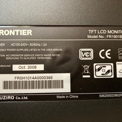 パソコン　液晶モニター　19型　19インチ　　の画像