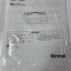 ガスコンロLP用の画像