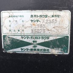 新潟発 ヤンマー トラクター F235D アワー1512h 中古 23馬力 4WD バッテリー新品 動作確認済 再塗装 自作キャノピー 中古 倉庫保管の画像