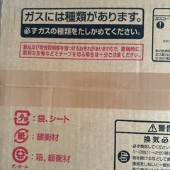ガスファンヒーターの画像
