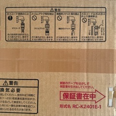 ガスファンヒーターの画像