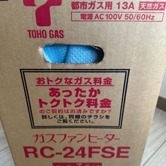 ガスファンヒーターの画像