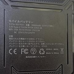 〈やり取りがスムーズな方限定〉ほぼ新品30000mAhバッテリー(参考価格:3,480円×2個付き) 日本製静音ファンセットの画像