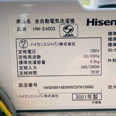 【❗️✨使いやすいモデル✨❗️】Hisense✨洗濯機🌀HW-E4503🌟4.5kg✨2021年製❗️の画像