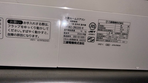 ✨激安価格✨持帰85000円 三菱2020年製20畳用自動お掃除機能付きエアコン6.3kw