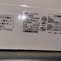 ✨激安価格✨持帰85000円 三菱2020年製20畳用自動お掃除機能付きエアコン6.3kw の画像
