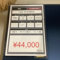 ノートパソコン Lavie NEC PC-N1565FAL 入荷いたしました！の画像