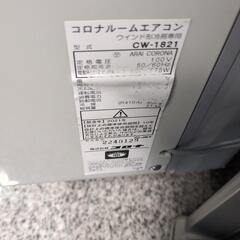☆ 工事不要！ コロナ ウィンドウエアコン 窓用エアコン エアコン 2021