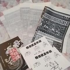 大相撲ﾌｧｲﾙ&番付表の画像