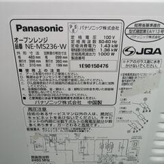 Panasonic オーブンレンジ NE-MS236-W (23L) 2020年製の画像